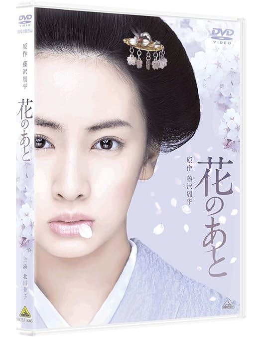 Amazon.co.jp: 山桜?[レンタル落ち] [DVD] : 東山紀之, 田中麗奈